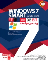 ویندوز 7 هوشمند 32بیتی  با آخرین آپدیت‏های 2020